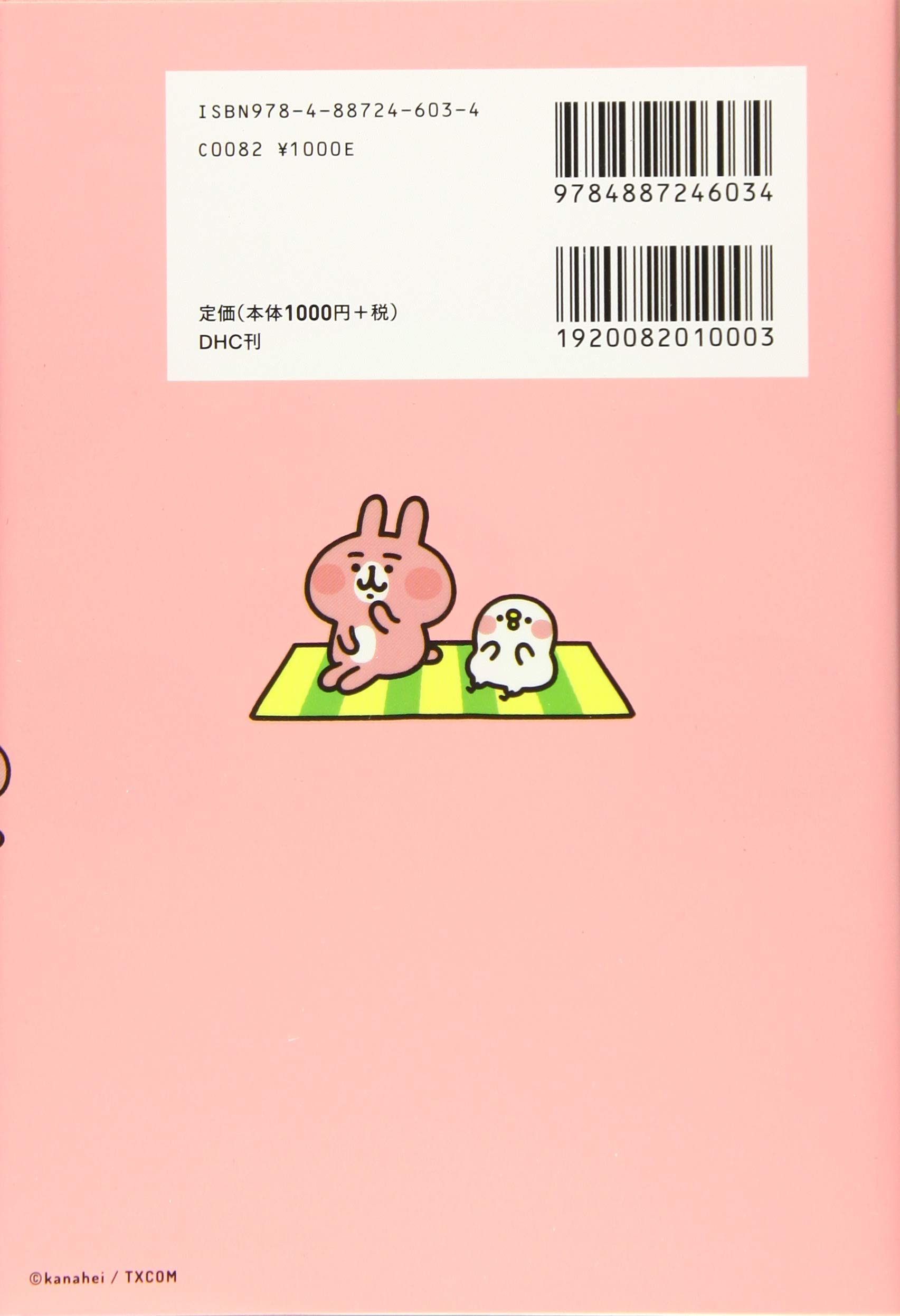 Amazon.com: Kanahei: books, biography, latest update